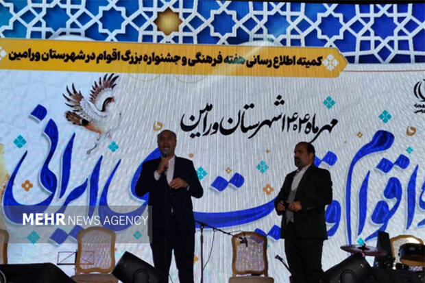 فرماندار ورامین: جشنواره اقوام میزبان ۲۶ استان کشور است فرماندار ورامین: جشنواره اقوام میزبان ۲۶ استان کشور است