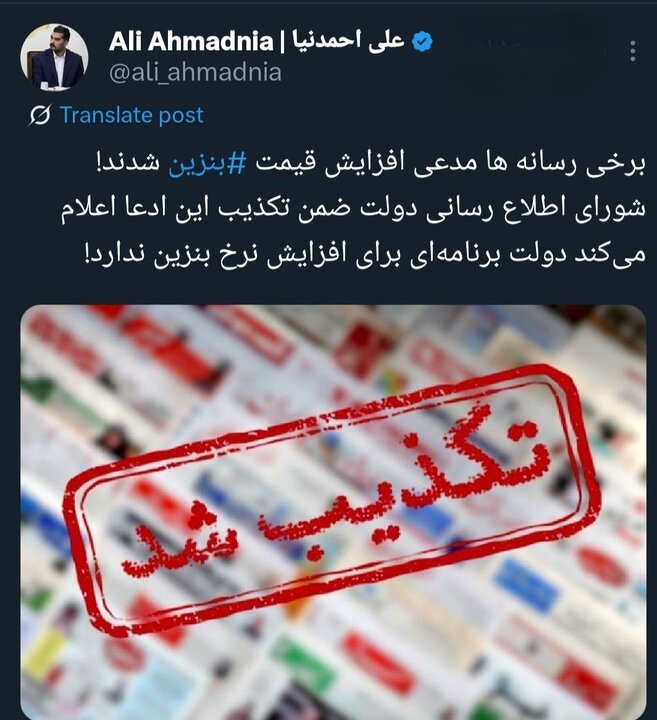 احمدنیا: دولت برنامه‌ای برای افزایش نرخ بنزین ندارد