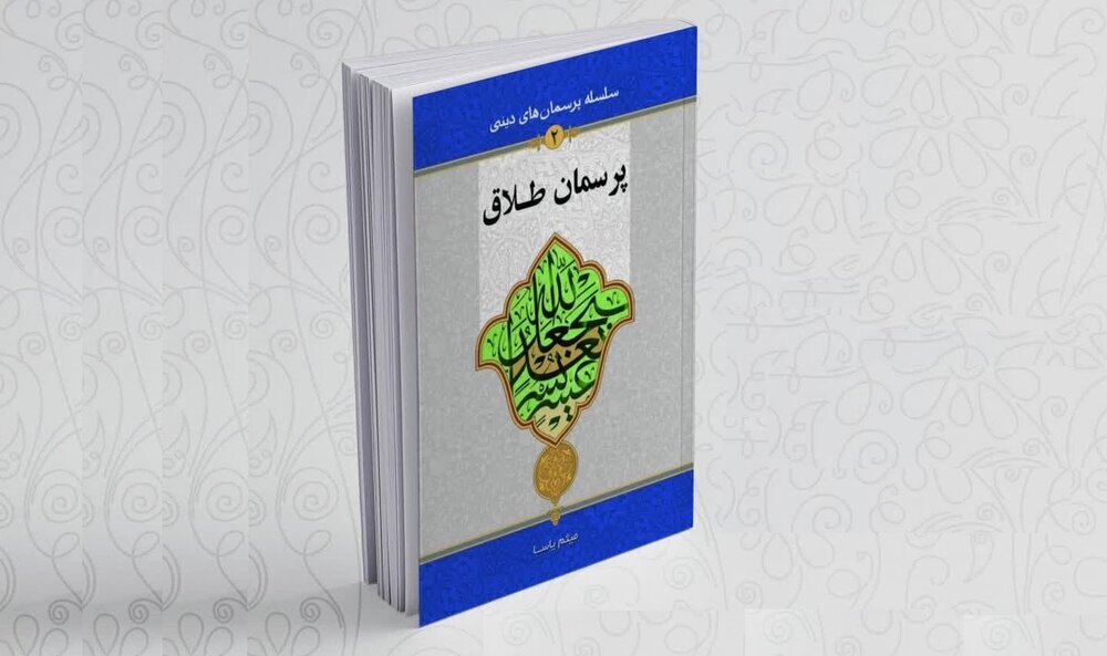 اصفهان،سوالات،پاسخگويي،نمايندگي
