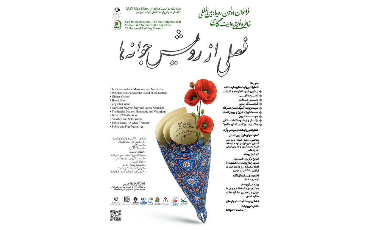 رويداد،شهيد،روايت،ارسال،ايران،شهداي،جنگ،ازخودگذشتگي،سيدحسن،رويش