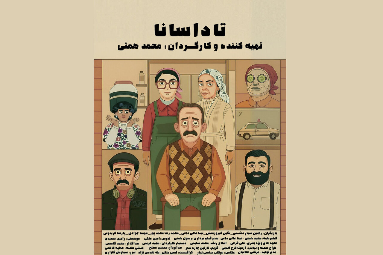 كوتاه،فيلم،محمد،همتي،جشنواره،كارگرداني،نمايش،رامين،دستيار،مح ...