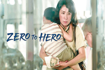 «تا سکوی قهرمانی» روی آنتن شبکه نمایش