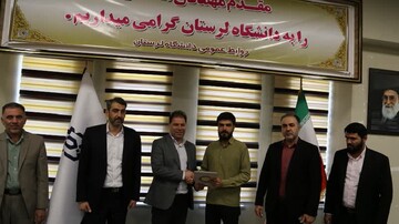 مسئول جدید بسیج دانشجویی دانشگاه لرستان معرفی شد