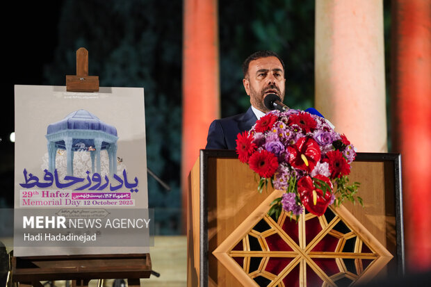 آئین بزرگداشت یادروز حافظ در شیراز