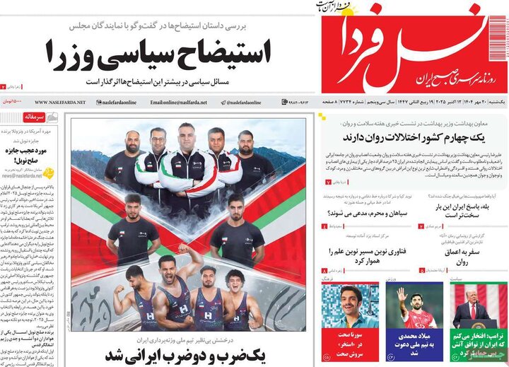 روزنامه‌های اصفهان