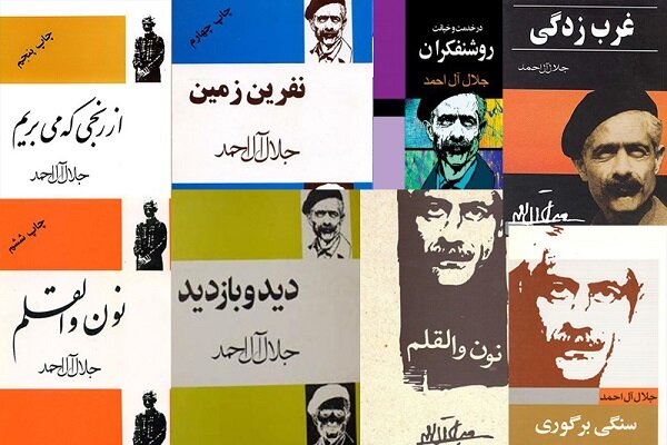 İran'ın tanınmış yazarı Celâl Âl-i Ahmed’in hayatı ve eserlerine bir bakış