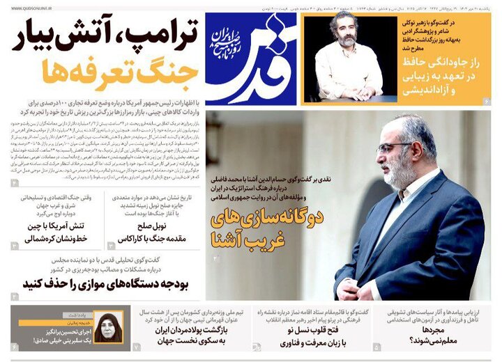 روزنامه
