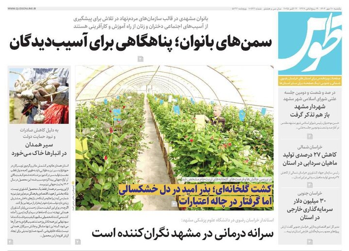 روزنامه