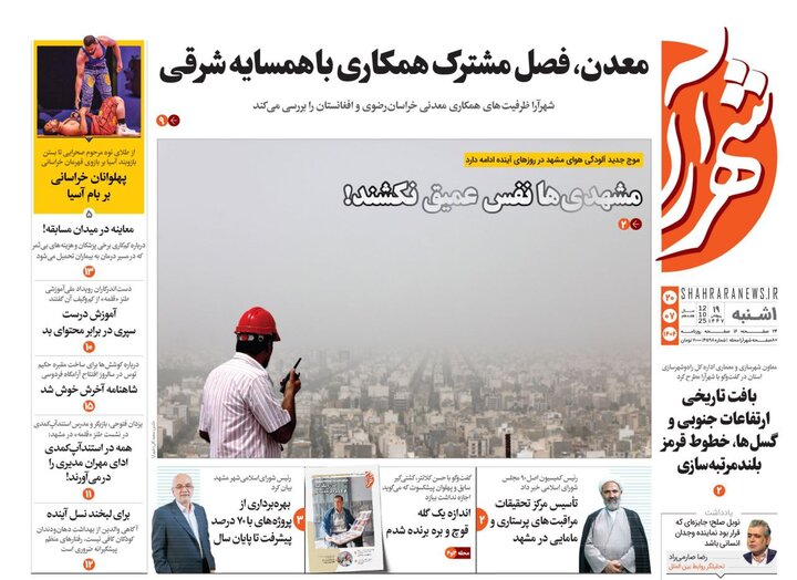 روزنامه