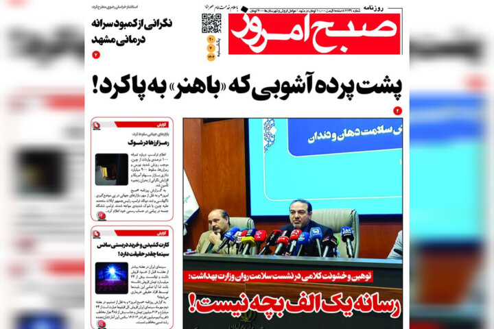 روزنامه