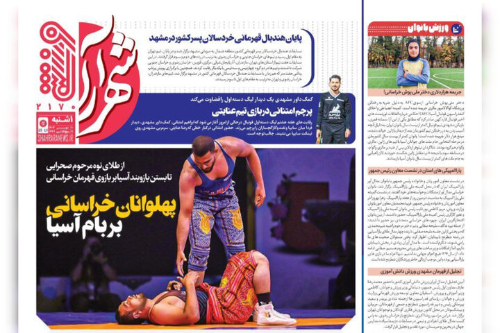 روزنامه