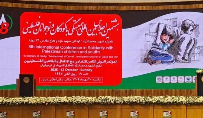 Tehran hosts Islamic Awakening Conf. on Palestine Resistance
