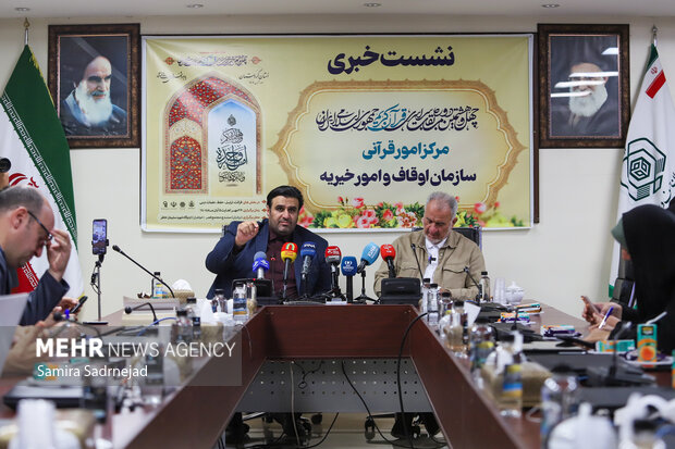 نشست خبری و  رونمایی از پوستر چهل و هشتمین دوره مسابقات سراسری قرآن کریم
