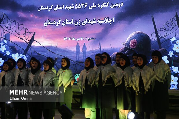 اجلاسیه شهدای زن کردستان