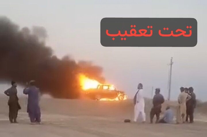 حمله مسلحانه به خودروی مهندس پروژه انتقال آب چابهار - زاهدان