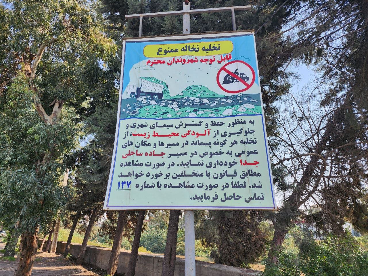 تکرار تراژدی رودخانه‌ای با دملی چرکین؛ بابلرود را نجات دهیم