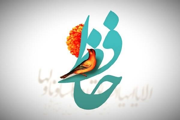 حافظ؛ از عرفان خراسان تا غزل شیراز، سیر جاودان روح ایرانی