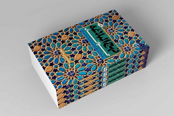 فصل،كتاب،ترجمه،چينش،عنوان،ذكر،موجود،علي،دوري،مباحث،جلد،انسان ...