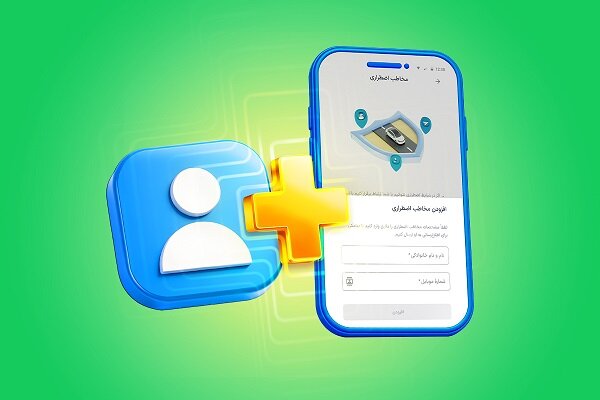 اضطراري،سفر،مخاطب،امنيت،مشخصات،مسافر،تماس،ثبت،اطلاعات،تيم،كاربر