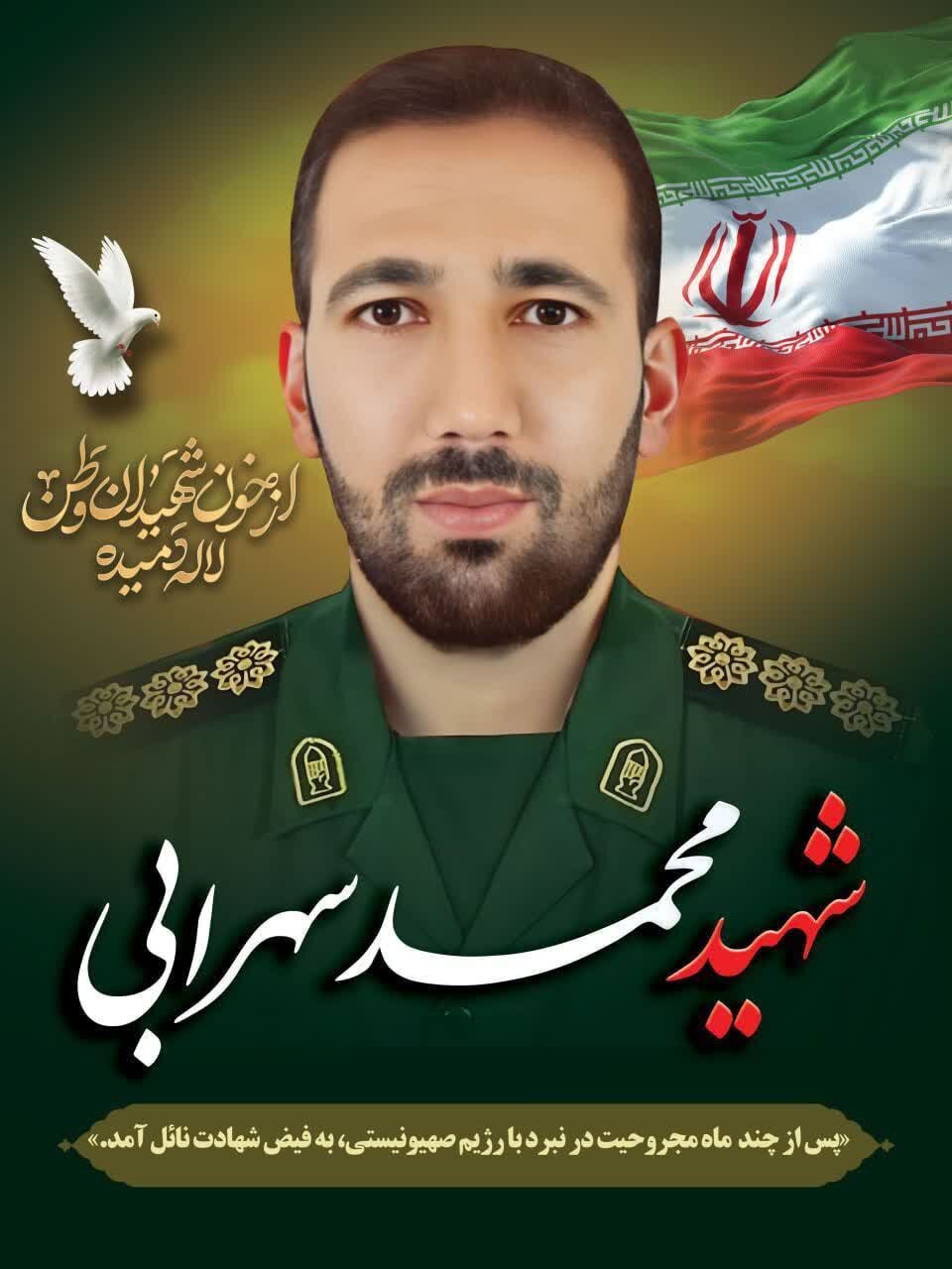 فرمانده سپاه نهاوند: پاسدار جانباز سرهنگ محمد سهرابی به شهادت رسید