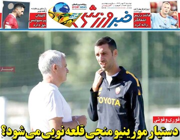 روزنامه‌های ورزشی دوشنبه ۲۱ مهر ۱۴۰۴
