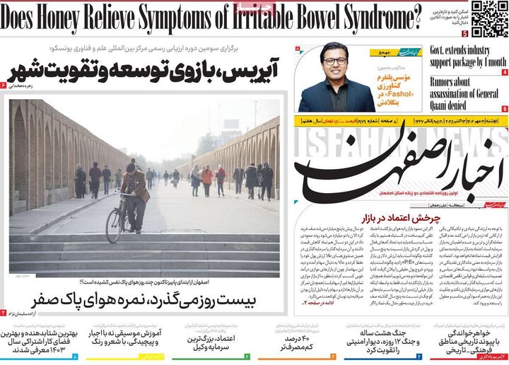 روزنامه اصفهان