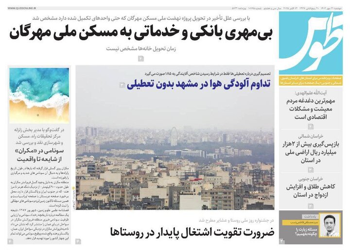 روزنامه