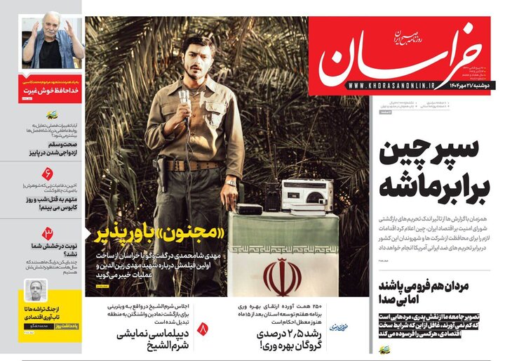روزنامه