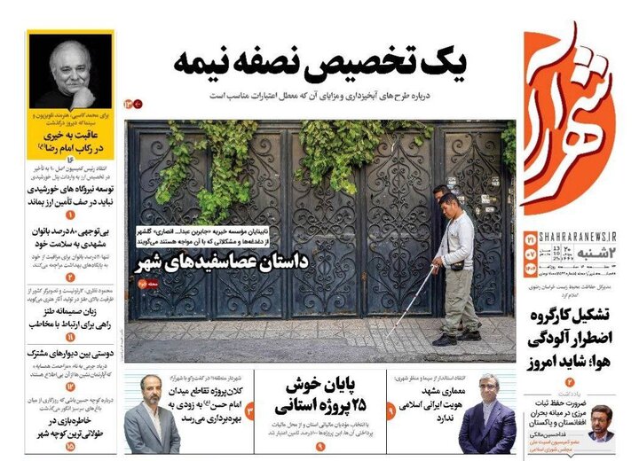 روزنامه