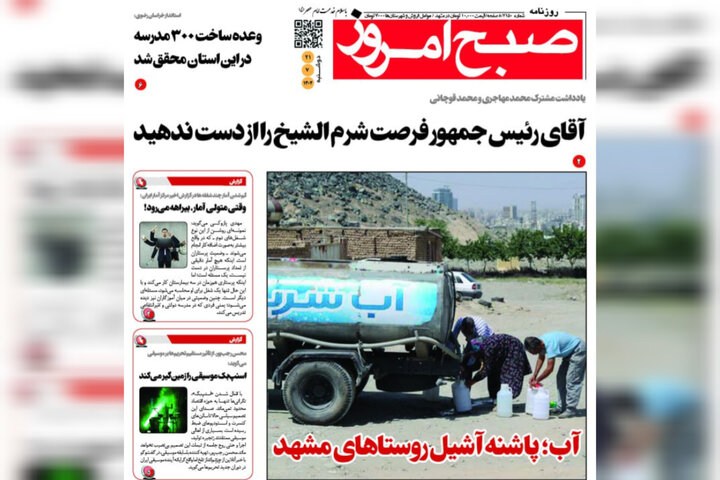 روزنامه