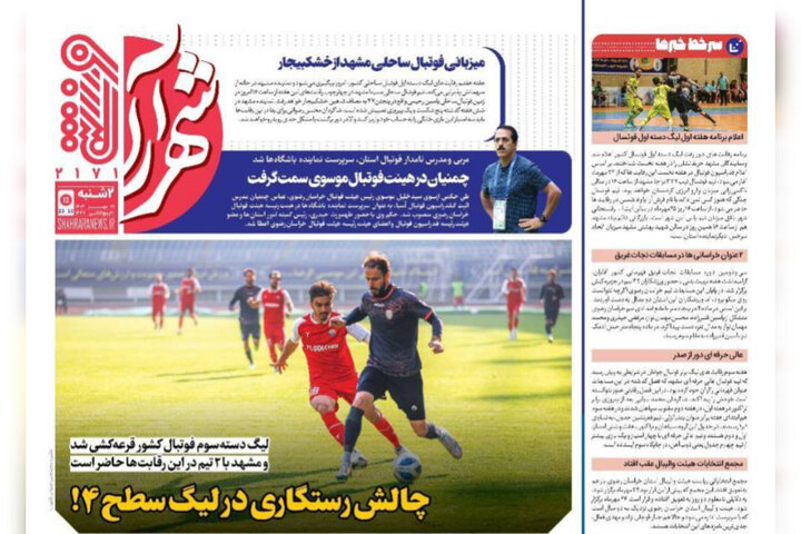 روزنامه