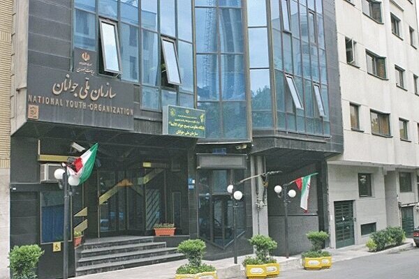 بازگشت «سازمان ملی جوانان» پس از 15 سال