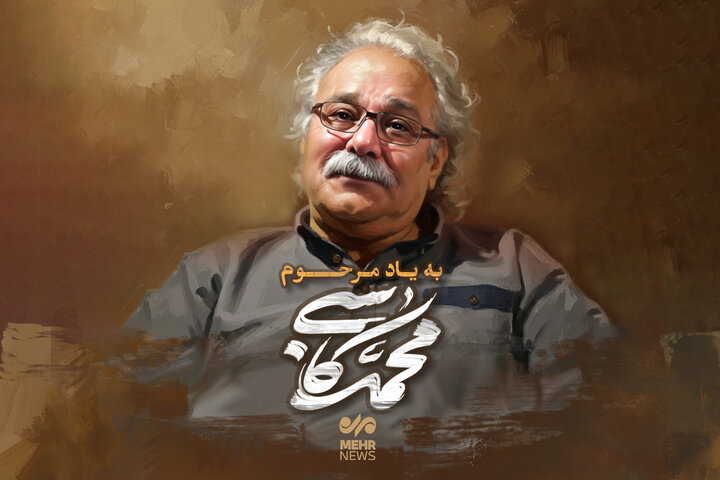اکران تصویر زنده‌یاد محمد کاسبی با عنوان «خوش‌غیرت» در پایتخت