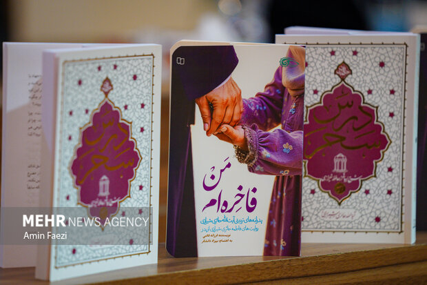 رونمایی از دو کتاب مرحوم آیت الله حائری شیرازی در حرم شاهچراغ