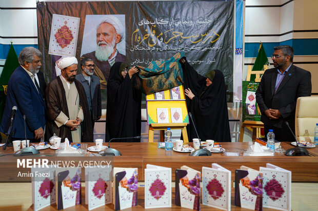 رونمایی از دو کتاب مرحوم آیت الله حائری شیرازی در حرم شاهچراغ