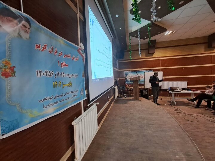 آغاز دورههای تدبر و حفظ عمومی قرآن کریم در کرمانشاه آغاز دورههای تدبر و حفظ عمومی قرآن کریم در کرمانشاه