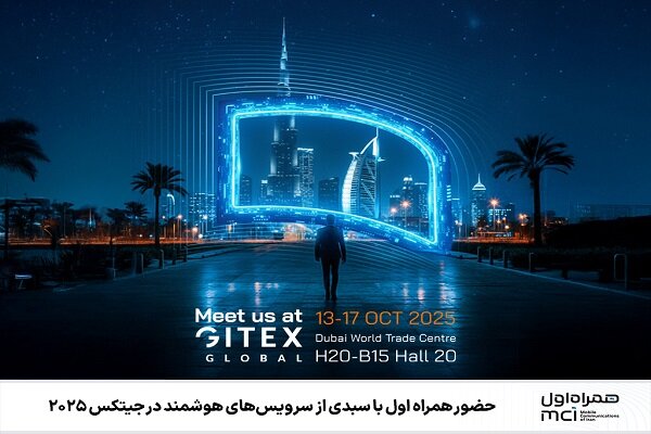 ديجيتال،همراه،هوشمند،جيتكس،اپراتور،راهكارهاي،حضور،جهاني،كشور