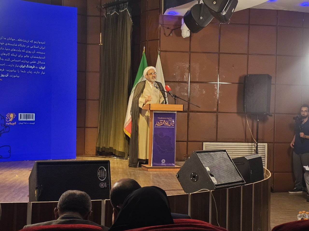 افتخار به ایران سپر ملی جنگ ۱۲ روزه؛ هویت ایرانی محک مسئولان نظام شود
