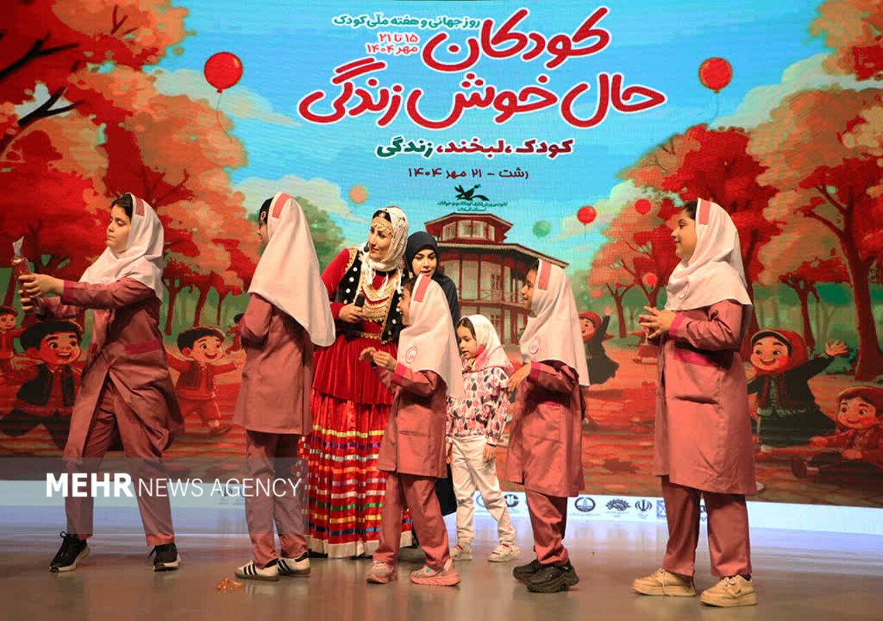 جشن پایانی هفته ملی کودک در رشت برگزار شد