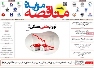 روزنامه‌های اقتصادی سه‌شنبه ۲۲ مهر ۱۴۰۴