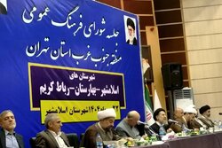 نشست شورای فرهنگ عمومی جنوب‌غرب تهران در اسلامشهر برگزار شد