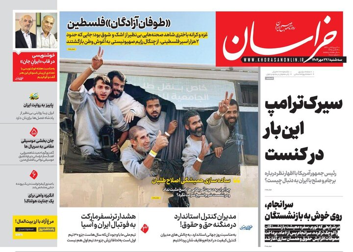 روزنامه