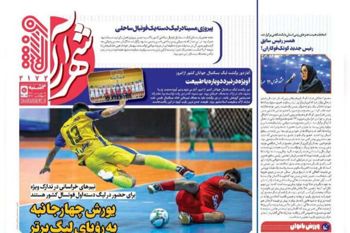 روزنامه