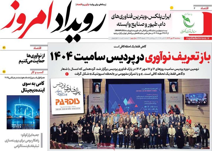روزنامه‌های اصفهان