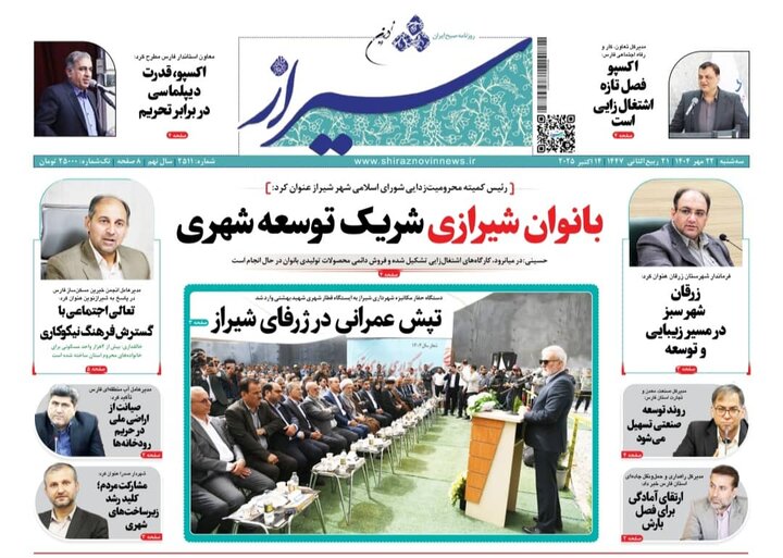 روزنامه های فارس