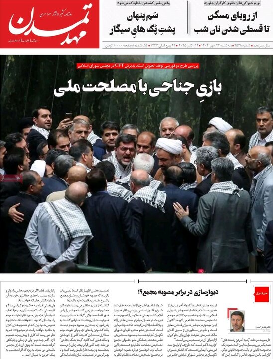 روزنامه های آذربایجان‌شرقی