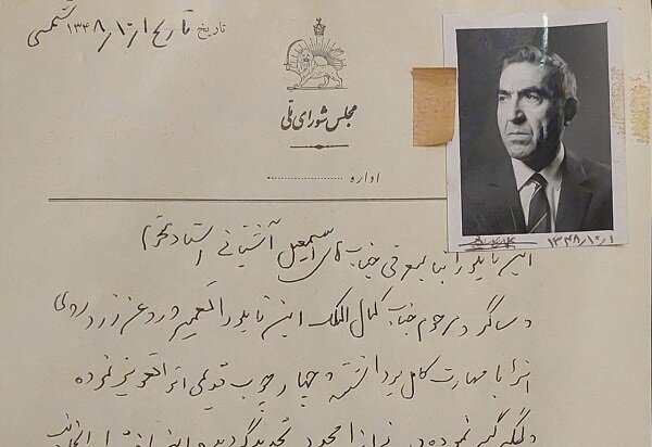 کشف اسنادی از مرمت آثار کمالالملک در سال 1348 هجری شمسی
