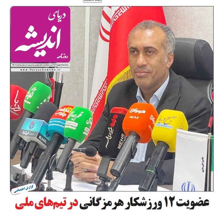 صفحه اول روزنامه‌های هرمزگان سه شنبه ۲۲ مهر