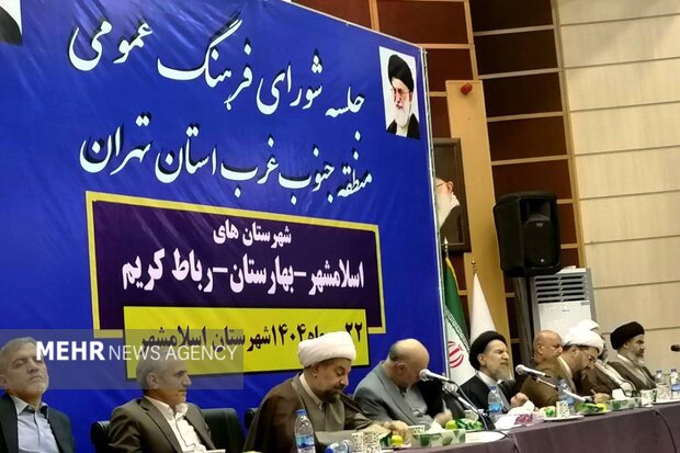 نشست شورای فرهنگ عمومی جنوبغرب تهران در اسلامشهر برگزار شد نشست شورای فرهنگ عمومی جنوبغرب تهران در اسلامشهر برگزار شد