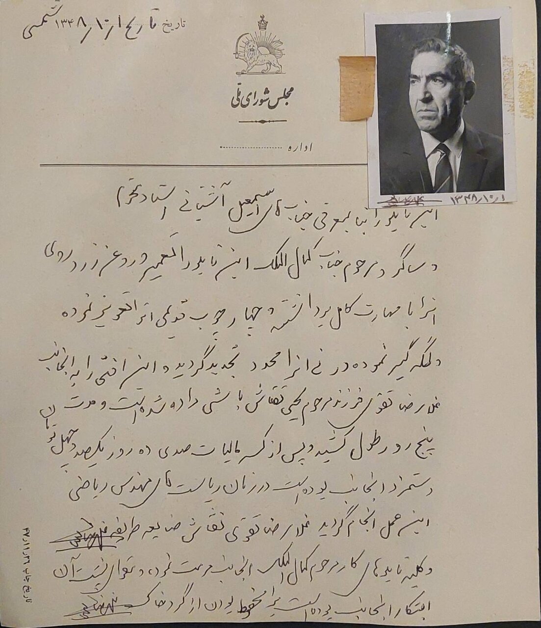 کشف اسنادی از مرمت آثار کمالالملک در سال 1348 هجری شمسی 3